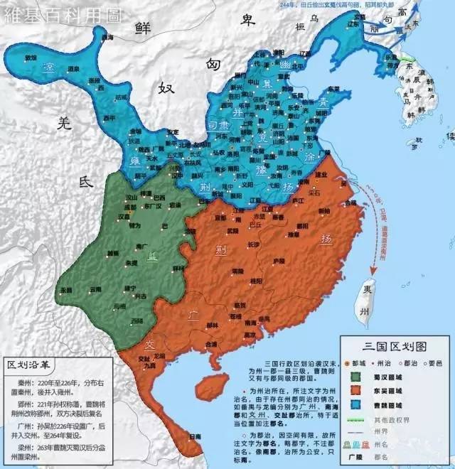 三国时期局势图