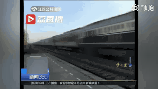 此时火车距离不足百米 王志会飞身上前 一把将其拉下,5秒后火车飞驰而
